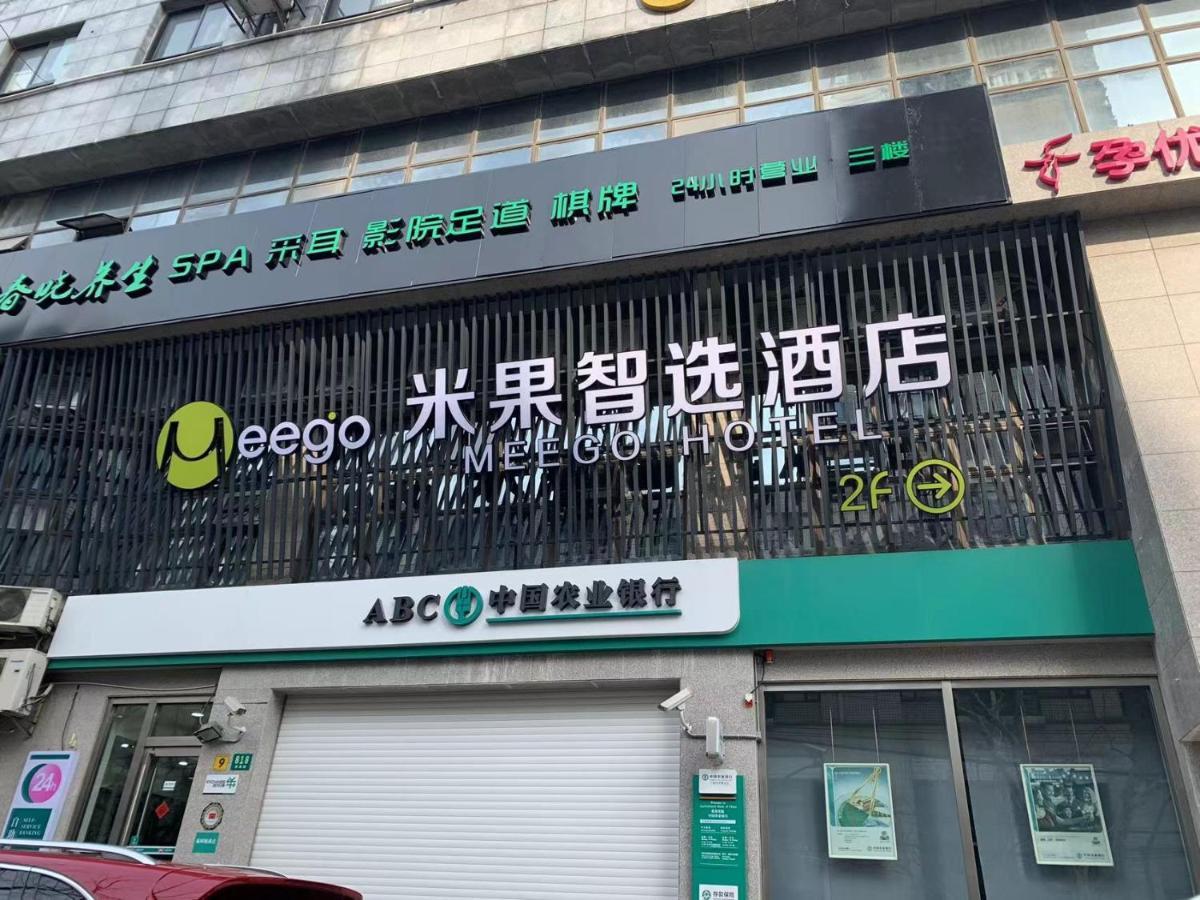 Meego Smart Select Hotel 샹하이 외부 사진